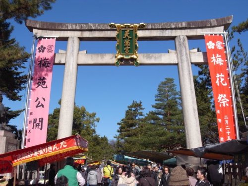 東風（こち）吹かば　にほひおこせよ梅の花　あるじなしとて春を忘るな。