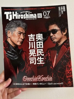 2025年7月12日（土）Ooochie Koochieツアー  広島グリーンアリーナ。
