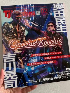 ありがとうOoochie Koochie ♫