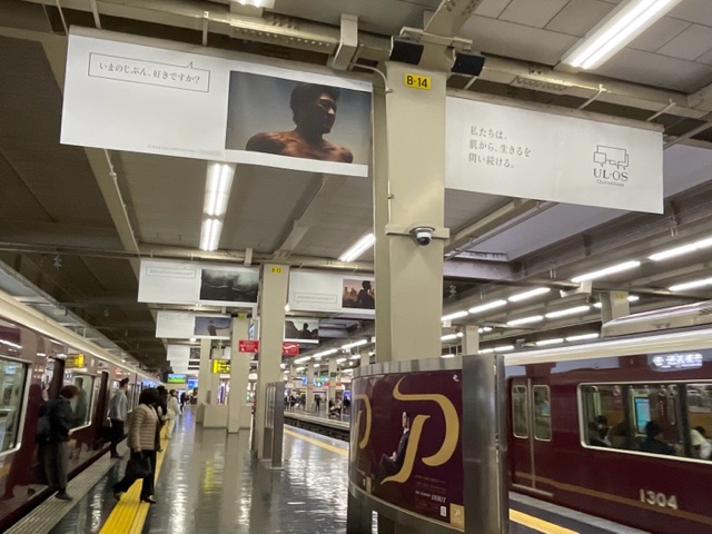阪急電車『大阪梅田』駅にキッカワが溢れてた！