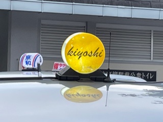 Kiyoshiのタクシー。