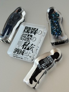 『驚異の部屋の私たち、消滅せよ。』展へ行ってきました。