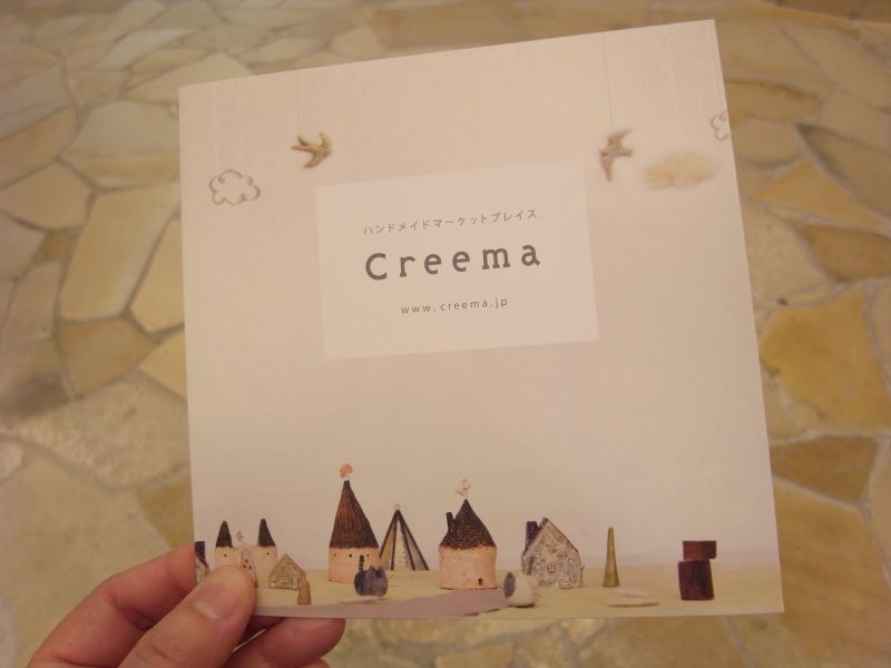 Creema のイベントへ行ってきました。