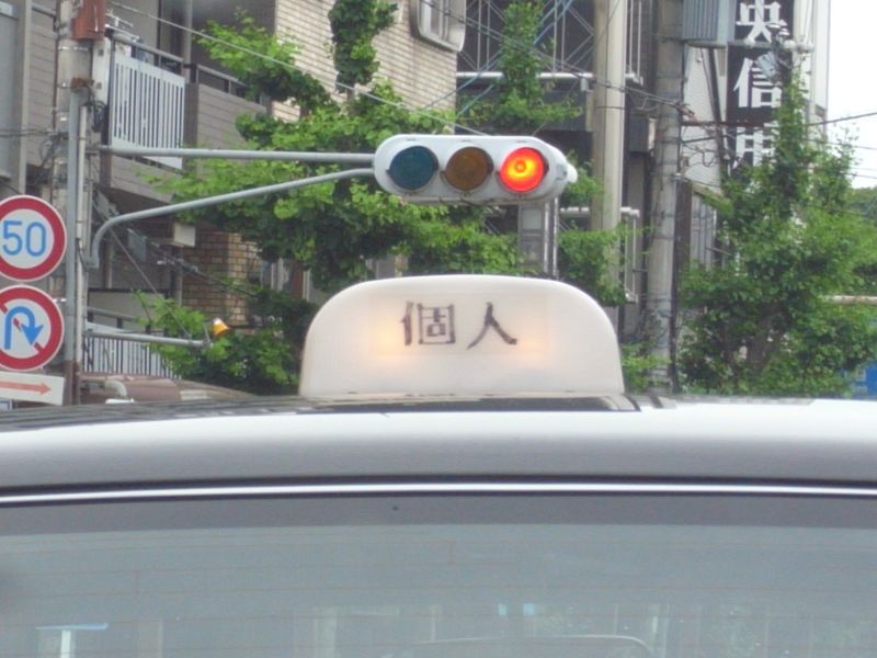 京都のタクシーは自由か、ふたたび。