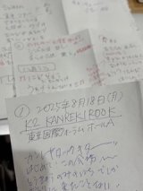 録音なんかしてません〜♫