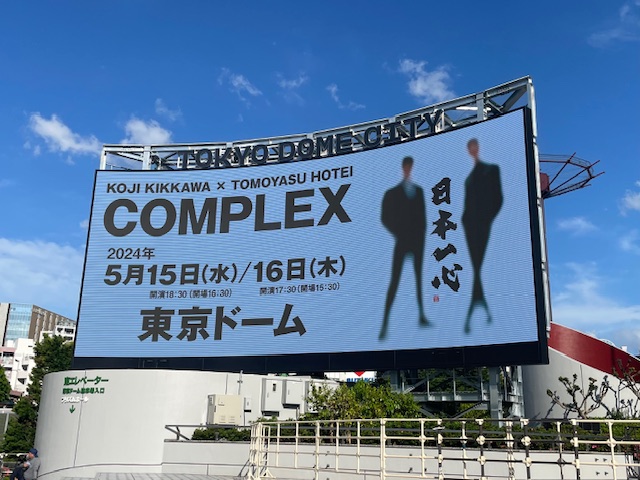 COMPLEX 東京ドーム2024年5月15日（水）