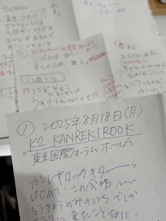 録音なんかしてません〜♫